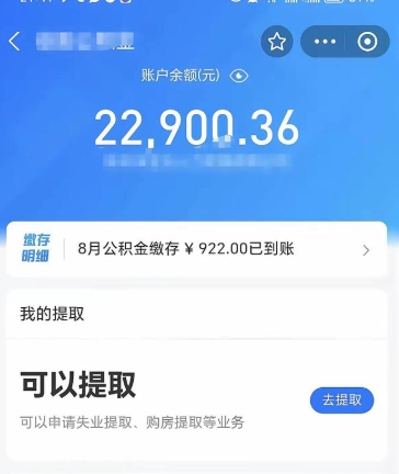 深圳公积金贷款名下可以有负债吗？掌握这几点，有负债也能成功申请