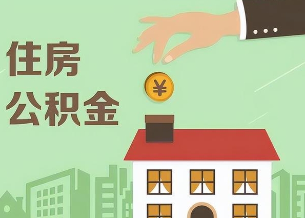 深圳离职了公积金可以提出来吗？一文详解提取条件与线上办理全流程，轻松搞定离职公积金提取