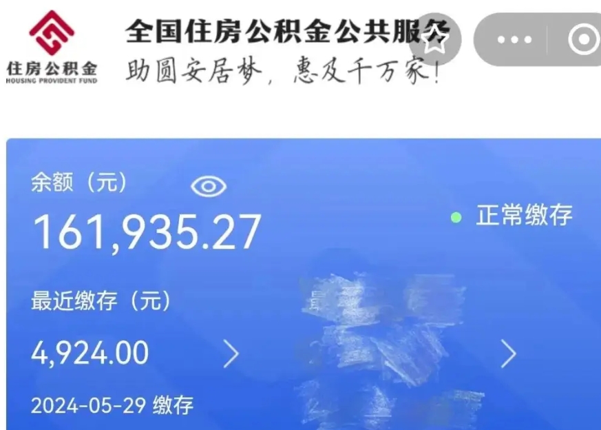 深圳公积金封存状态可以提取吗？一文看懂提取条件与流程，轻松取回你的钱